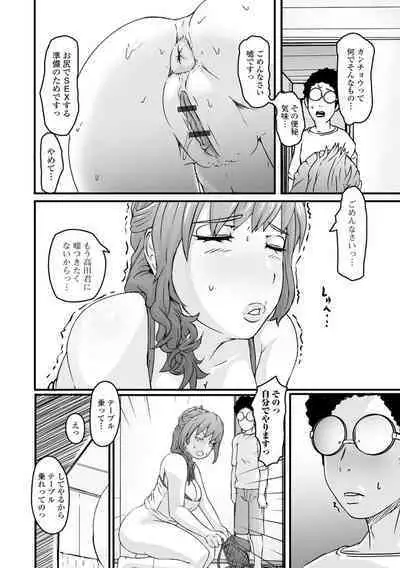 黄金のソナタXXX その二十