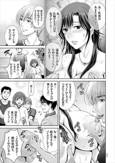 [Hoshiduki Melon] Game Furin Numa ~Inran Hitozuma ga Dan Houkai Saseru made~ [Digital]
