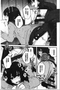 Sude Kiss Dekin Hodo Honki de Suki desu - I love you seriously. | 只是親吻根本不夠的真心的喜歡你喔