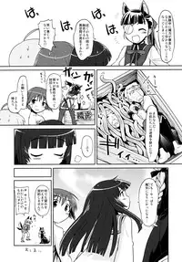 (Watashi ni Dekiru Koto 8) [Peθ (Mozu)] Mahou Shoujo Michiko Witch-ka!? (Strike Witches)