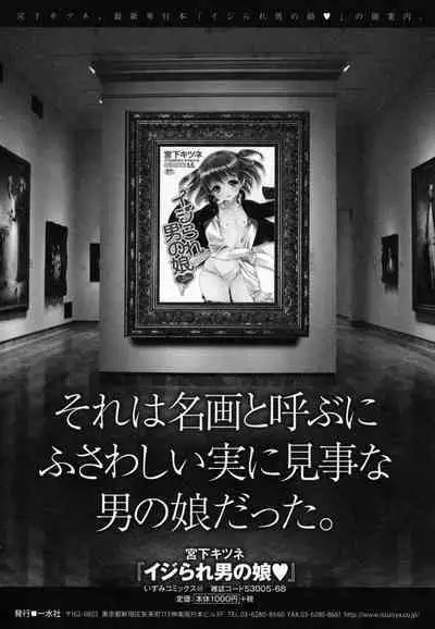 Otokonoko Uke Vol.3