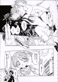 [Rie-chan 14-sai] Imadokino Kataomoi