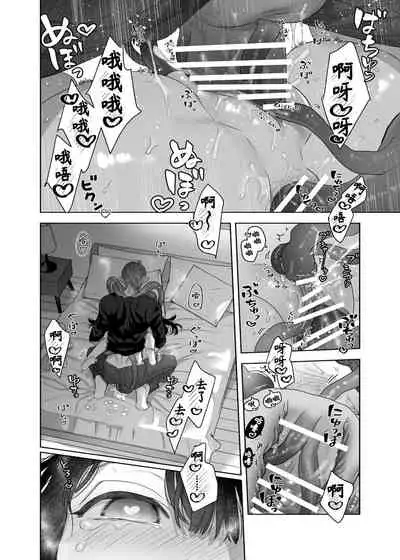 [Kimi ni Shuushin (Burger Sand Kimi)] Ucyu no Siso Sama no Tugai ni Narushikanai! [Chinese] [牛肝菌汉化]