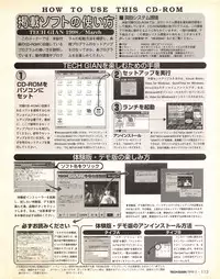Tech Gian Issue 17 (March 1998)