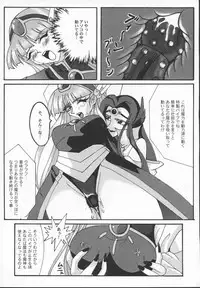 [Cyclone (Izumi)] The Garden Of Epikuros (Corrector Yui, Dragon Quest, Dragon Warrior)
