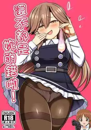 ゆかりさんときりたんに抜かれたい
