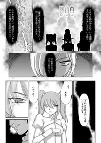 [Taira Hajime] Inraku no Seijo Elvine [Digital]