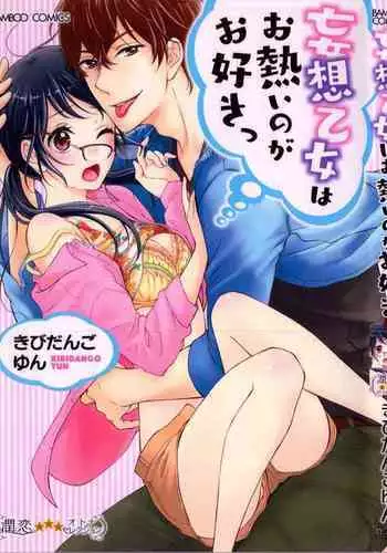 俺と娘は血が繋がっていない（上）