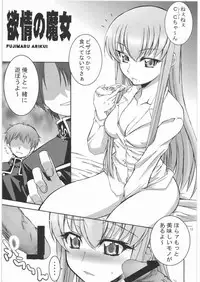 (C72) [AXZ (Various)] Angel's stroke 05 (CODE GEASS: Lelouch of the Rebellion)