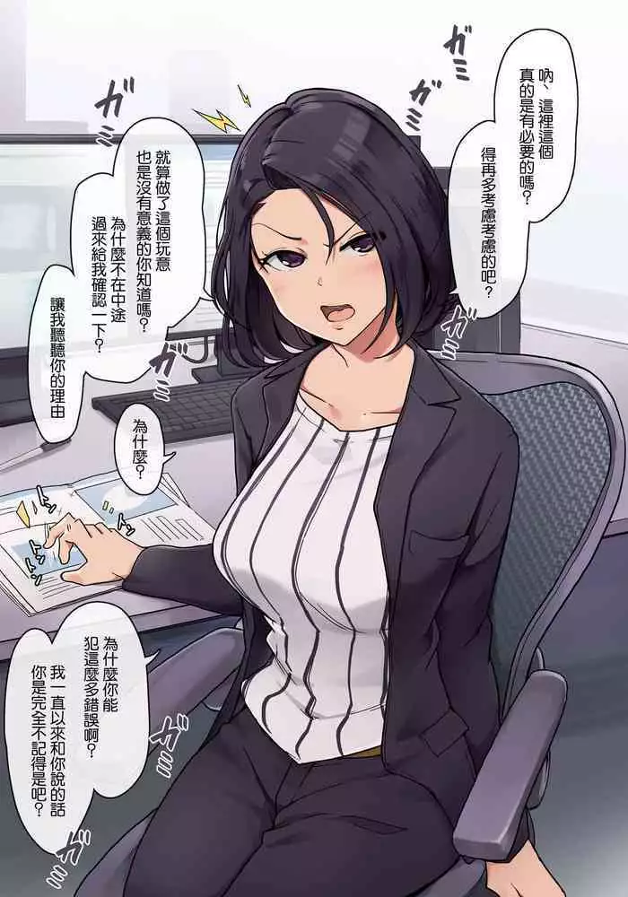 Tenshippai | 天使的柔乳