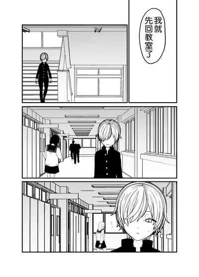 Koibito ga Furyou ni Netorareru Hanashi