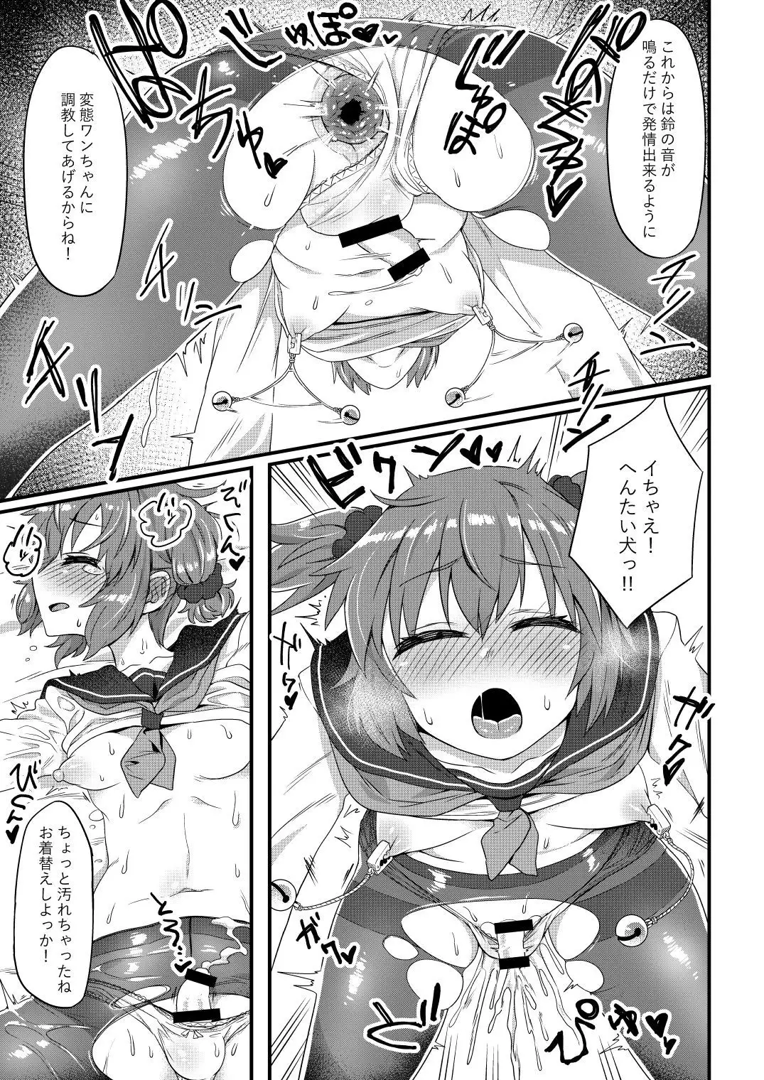 Korekara Onii-chan ni 〇〇〇 Shichaimasu