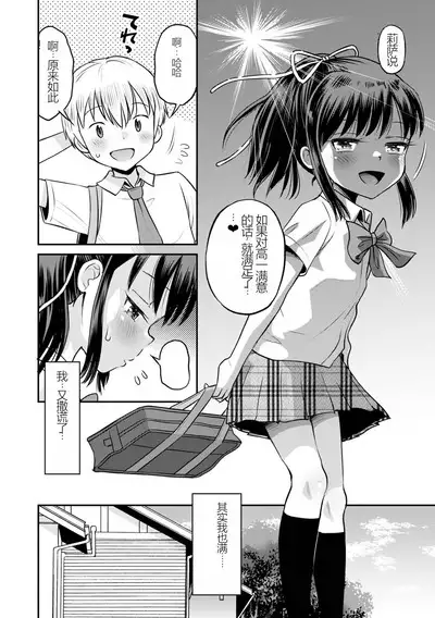 [Tamachi Yuki] Netorare Sankaku Kankei [Digital] 机翻未修，抛砖引玉，等正翻出来随时下架
