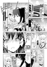 [Amasora Taichi] Dokidoki Roommate 2 [Digital]