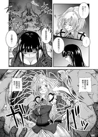 [Erotic Fantasy Larvaturs (Takaishi Fuu)] Marunomijo no Himekishi | 完全吞噬城堡之公主騎士 [Chinese] [Digital]