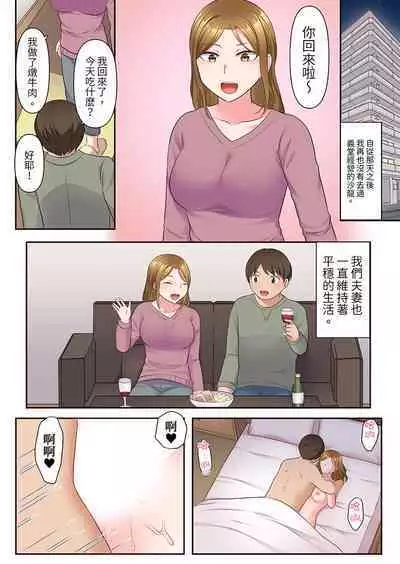 Midareru Hitozuma no Netorare Therapy ~Otto wo Aishiteru no ni Mishiranu Otoko ni Matagatte Iku...!! | 淫亂人妻的NTR治療～背著深愛的丈夫被陌生男人幹到高潮…！