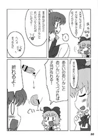 (C76) [Yuzumomo Jam (Various)] Shoujo Sousei Emaki - Touhou Odori Enbu You no Shou - Fancy Girl's Equipment (Touhou Project)