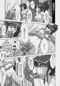 [Nazo no Akanekokan (Kuroneko Nigou, Kuroneko Reigou)] 謎の赤猫団 0 淫獣大聖戦 零 Twin Angel War (Injuu Seisen Twin Angels