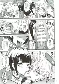 (C92) [Aoiten (Aoten)] Adolescence 04 Takao no Kikan (Kantai Collection -KanColle-)