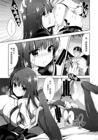 (C93) [Junginboshi (Takashina Asahi)] Yukimi to Kozue to Issho ni Onemu (THE IDOLM@STER CINDERELLA GIRLS) [Chinese] [脸肿汉化组]