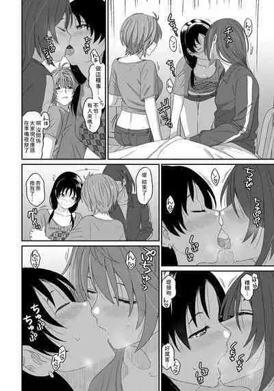 Itaiamai | 痛苦的甜蜜 Ch. 1-22