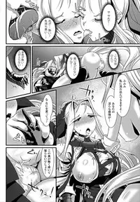 [Anthology] 2D Comic Magazine Energy Kyuushuu Sarete Haiboku Shite Shimau Heroine-tachi