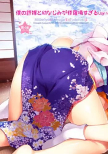 [OMEGA 2-D (Hibino Tomoki, Shima Seiryuu)] Koisuru Hyouketsu Girl (Boku no Hero Academia) [Chinese] [沒有漢化] [Digital]