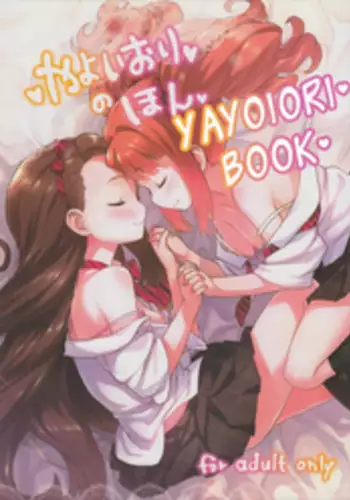 [Akatsuki Myuuto] Innocent ~Shoujo Memoria~ [English] [The Lusty Lady Project + SaHa + Brolen]
