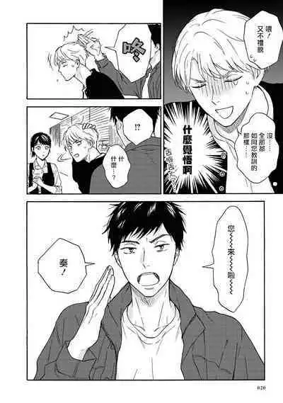 [Rakuta Shouko] Ameagari no Bokura ni Tsuite | 雨后的我们 Ch. 1-6 [Chinese] [拾荒者汉化组] [Digital]