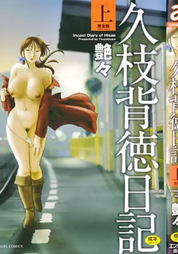 熱血テニスまんが『エマ』
