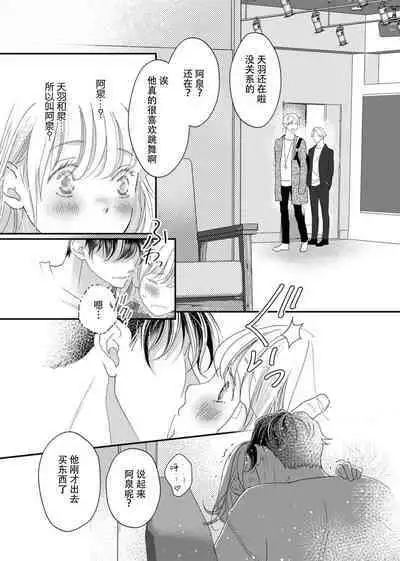 tandeki sutorippu ~ akogareno erito joshi to naisho no joji | 耽溺脱衣舞～让人憧憬的精英上司和秘密之事 1-4