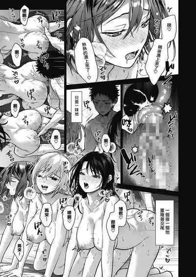 [Mizuyuki] Onee-chan-tachi to Issho ni Kouhen (COMIC HOTMILK 2024-02) [Chinese] [无毒汉化组] [Digital]