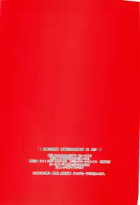 (C83) [Luft Forst (Kazami Rei)] Moe Touhou Gensoukyou - Hakurei Shojo Kekkai Soushuuhen Aka (Touhou Project)