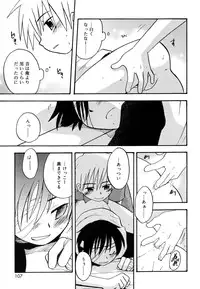 [Kirigakure Takaya] Boku no Uta