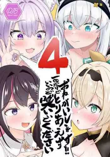 Onegaishimasu Ikkai dake de Ii no de Toriaezu Kaide Kudasai | Please! Just Once Is Fine, So Smell My Dick!