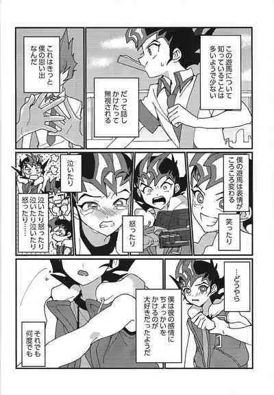 Mienai Shinzou