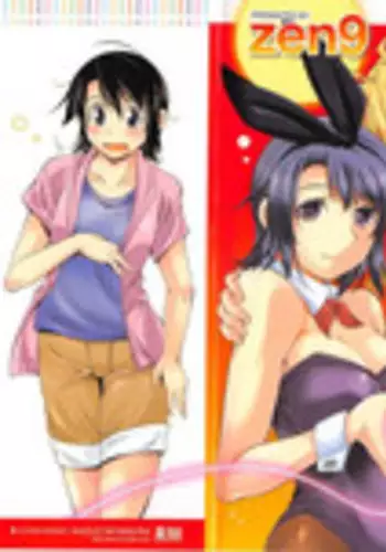 [zen9] Megami-sama no Geboku - SERVANT OF STRAY GODDESS Ch. 3 [Chinese] [Digital]