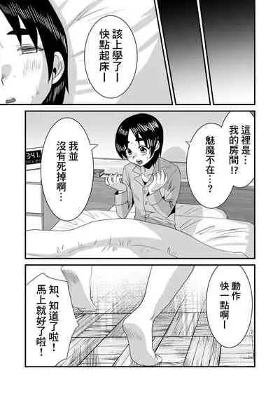 [Sister Mytory (Miginohito Mitsuru)] Lotion Succubus no Nurunuru Sakusei Inmu [Chinese] [零食汉化组] [Digital]
