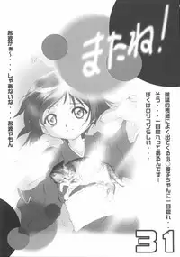 (C62) [aya (Tomohisa Yutaka)] Ai Ao Doujinchi (Ai Yori Aoshi)