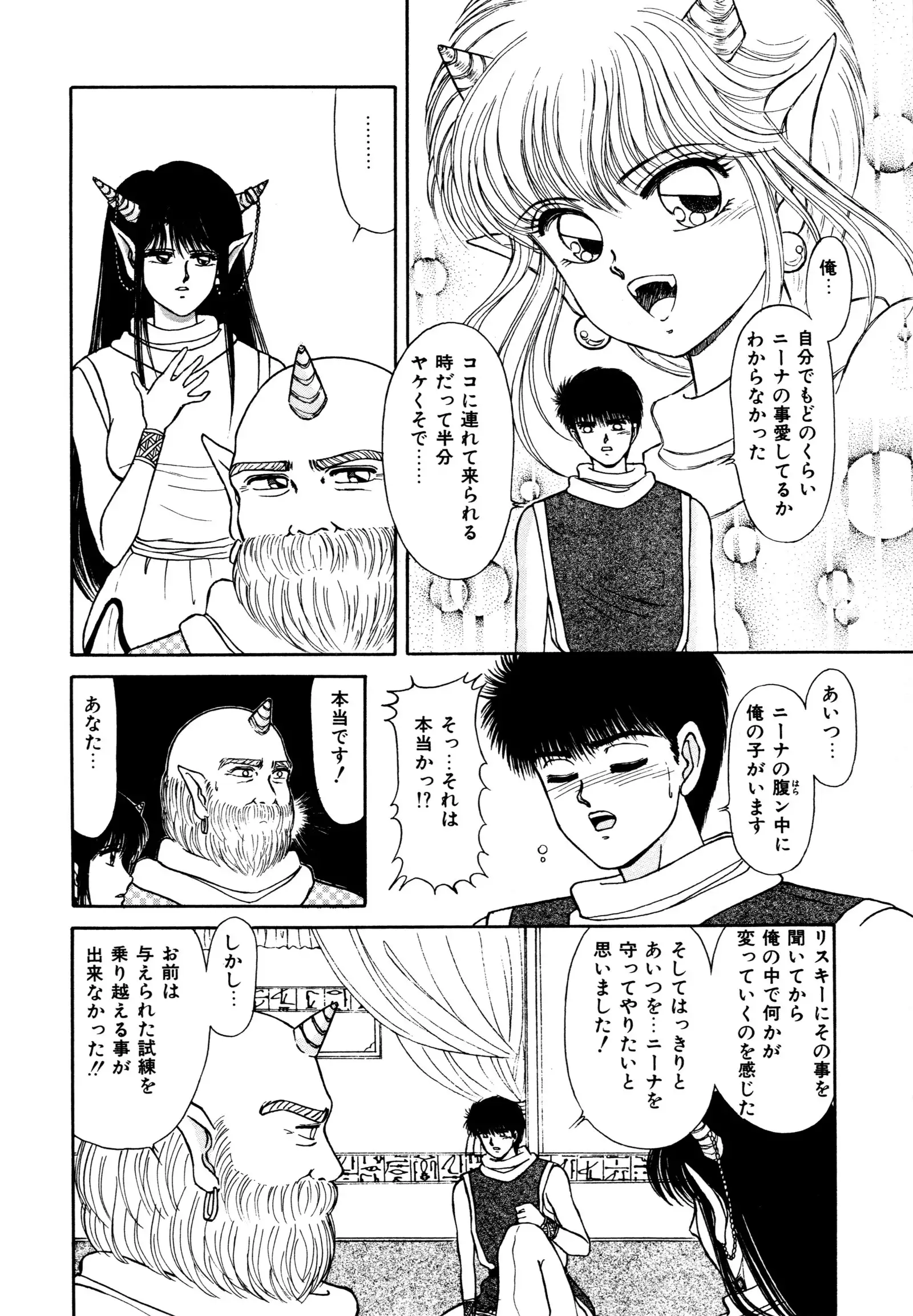 お邪魔なプリンセス