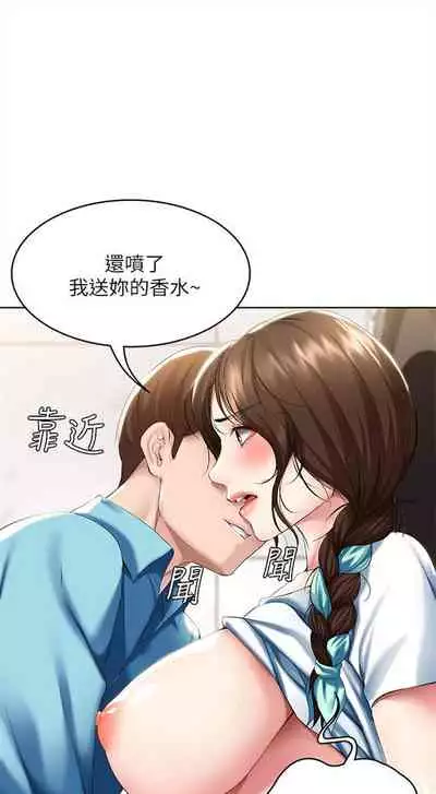 [嫌疑犯H & 金Zetta] 寄宿日記 1-85 官方中文（連載中）