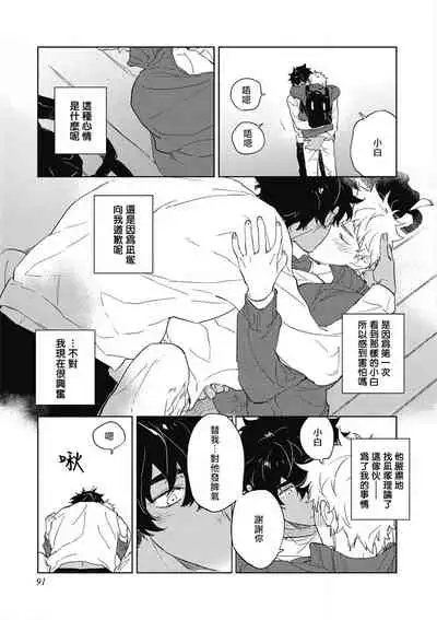 Kimi to Oishii Ai no Kotonoha | 与你一起享用的美味情话