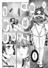 Nengoku no Liese Inzai no Shukumei