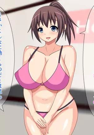 Ai to Iyashi no Ecchi na Massage