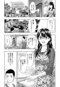 [Azuma Taira] Nukumori Jou no Binkan Lesson [Digital]