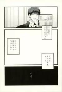 (C89) [Fuzai no Yamada (Yumoto)] Fuzai no Yamada Sairokushuu Ni (Kuroko no Basuke)