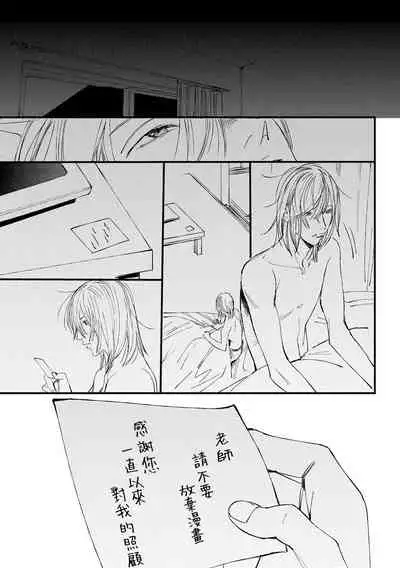 [Hakase] Ero Mangaka to Ashi-kun | 工口漫画家与助理君 Ch. 2-5 + 番外[Chinese] [Digital]