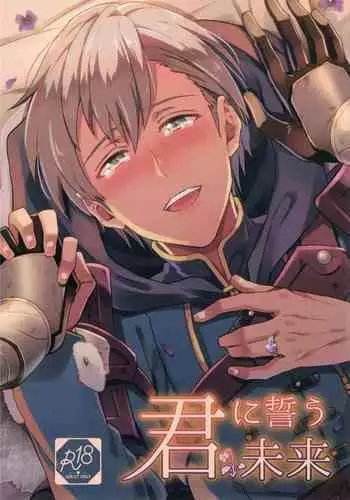 (Puniket 35) [Usamimi Syndrome (Erutasuku)] Oyasumi Andersen-kun (Fate/Grand Order) [English] {Shotachan}