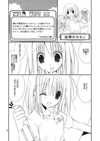 (C82) [Takanaedoko (Takanae Kyourin)] Momo's Kitchen