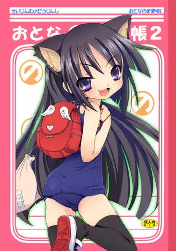 Tsuyokute Ookii Futanari Kanojo